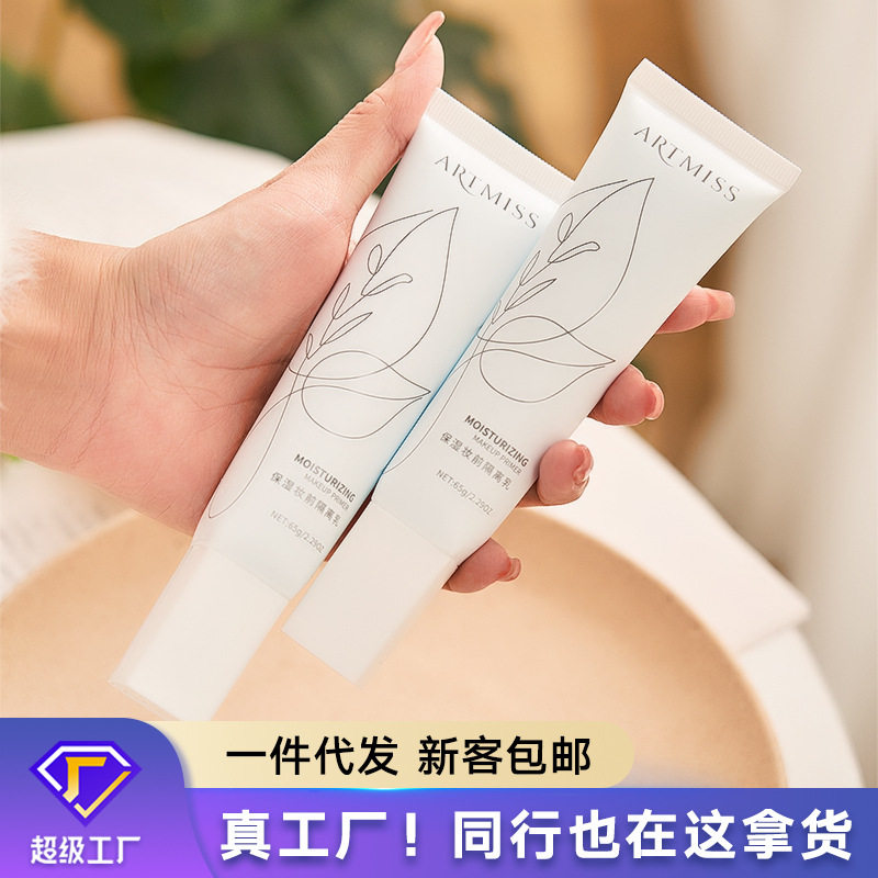 唯魅秀妆前隔离乳持久补水清透隐形毛孔提亮肤色防卡粉控油隔离霜