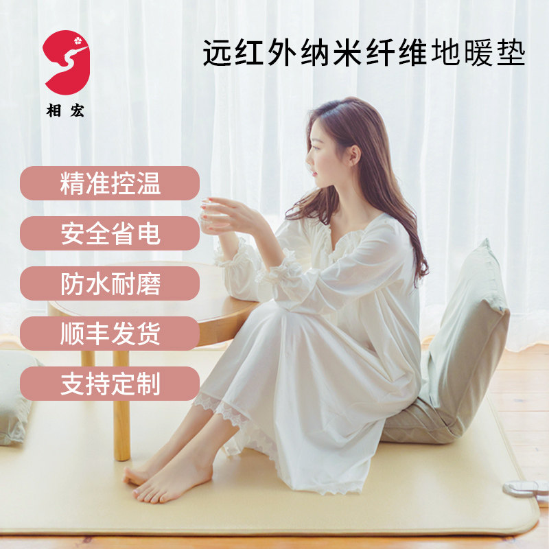远红外碳纤维正品地暖垫加热垫智能地毯防水沙发电热脚垫移动家用