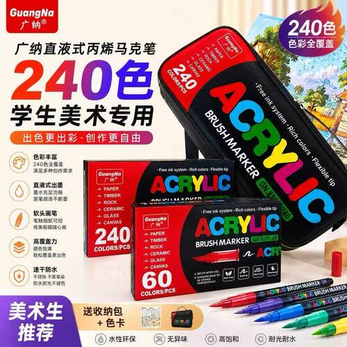 广纳软头丙烯马克笔肤色学生专用