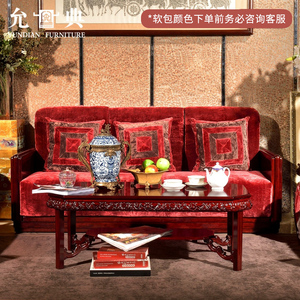 允典红木家具花梨木刺猬紫檀95-8型海棠花客厅软面三人沙发新中式