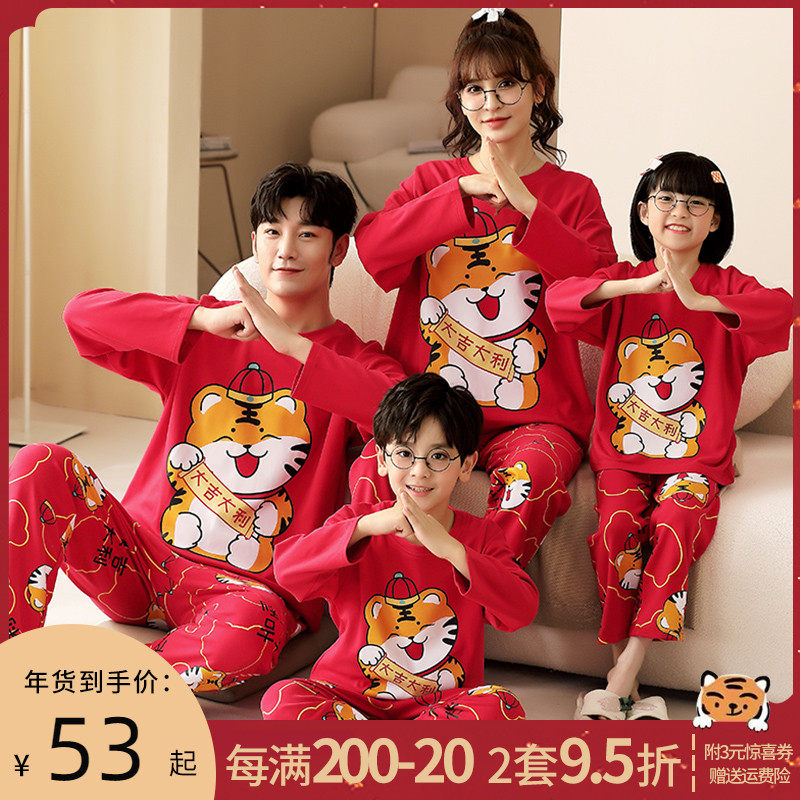 睡衣亲子装一家四口三口纯棉新年冬天虎年喜庆男童女孩居家服套装