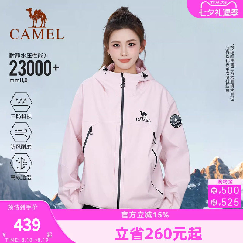 骆驼王者凯甲X冲锋衣女三合一外套2026春季新款户外防水登山服男