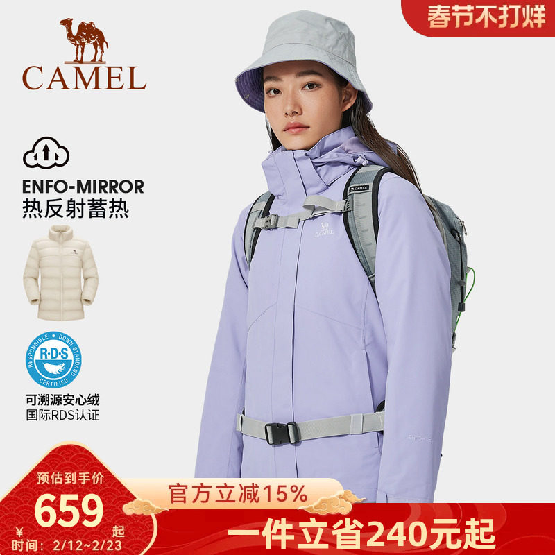 骆驼羽绒服冲锋衣男女款外套可拆卸三合一加绒加厚防风防水登山服