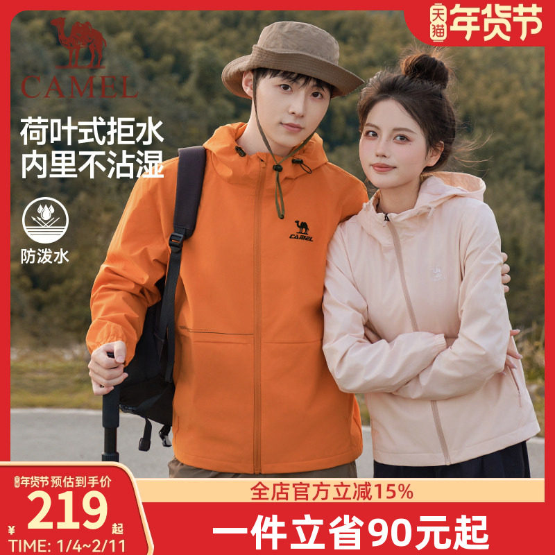 骆驼运动外套男女款2025秋冬加绒夹克连帽户外防风防泼水登山服,运动服/休闲服装,运动茄克/外套,淘宝优惠券,粉丝福利购,淘宝优惠卷