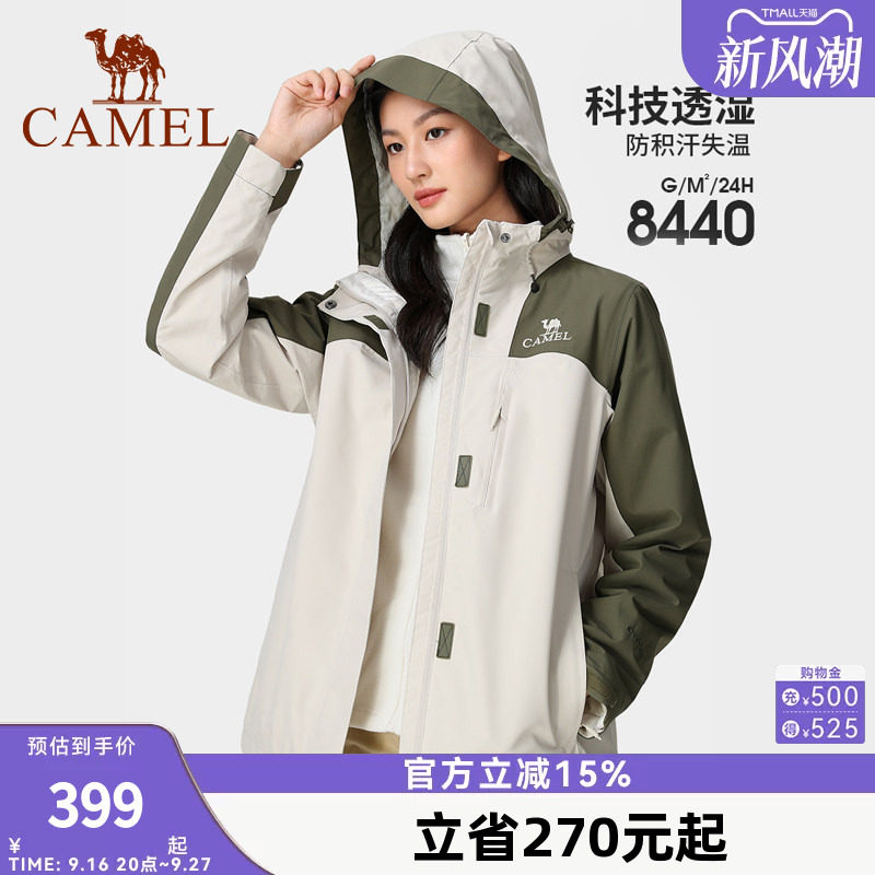 骆驼女装冲锋衣外套新款秋冬户外防水防风加绒外套爬山登山服外套