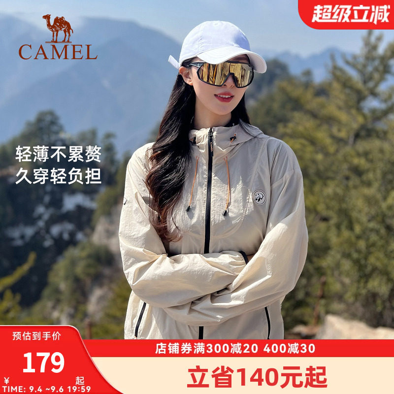 骆驼熊猫防晒衣女装夏季新款外套户外防紫外线轻薄凉感透气防晒服