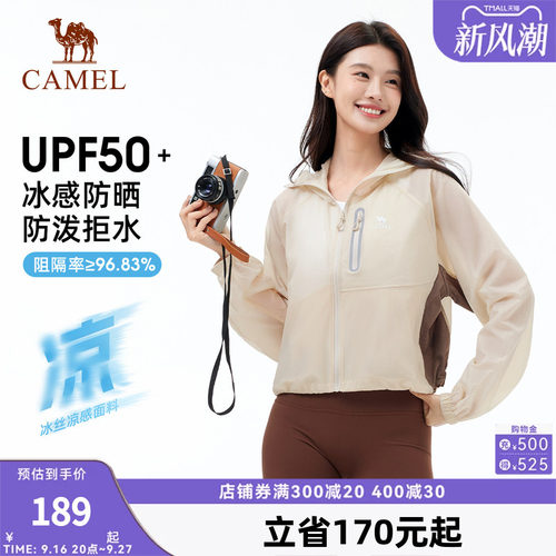 骆驼女装短款机能风防晒衣