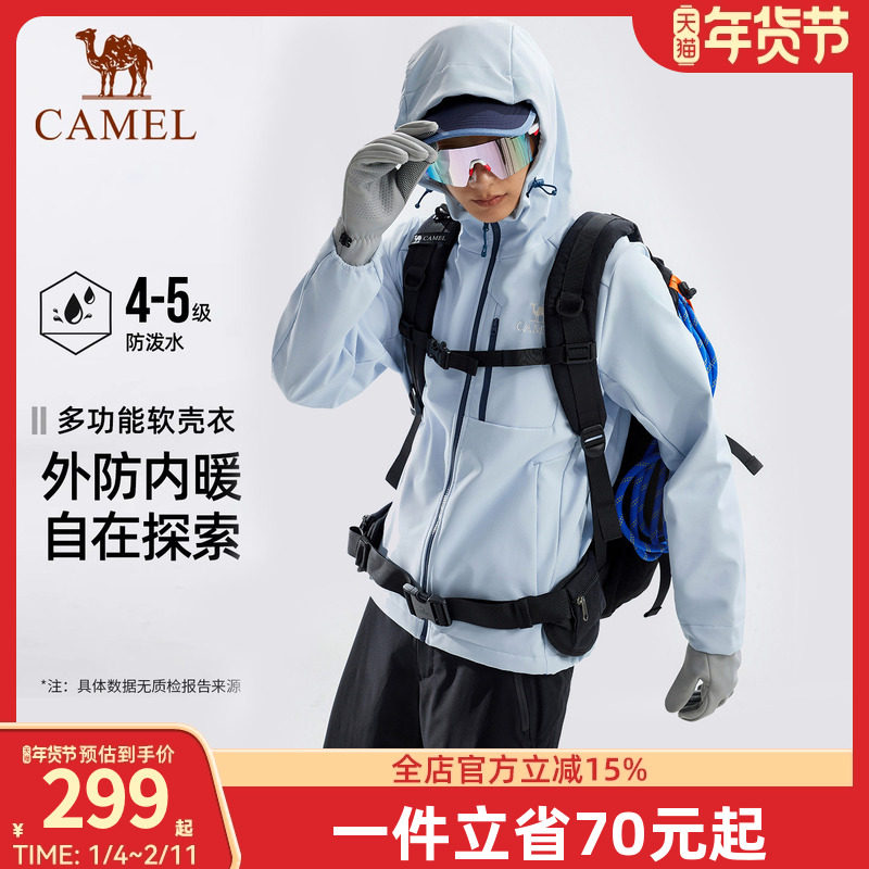 骆驼户外软壳衣女加绒保暖摇粒绒连帽夹克抗静电防风防水外套男,户外/登山/野营/旅行用品,软壳衣,淘宝优惠券,粉丝福利购,淘宝优惠卷