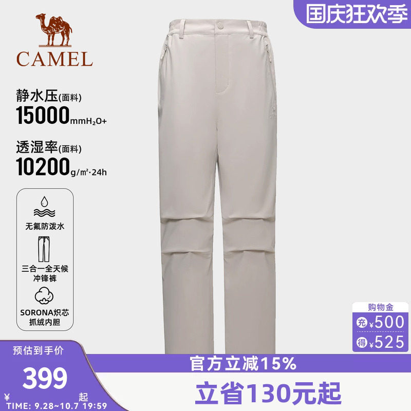 骆驼户外三合一冲锋裤女26秋冬防风防泼水抓绒内胆徒步登山裤男