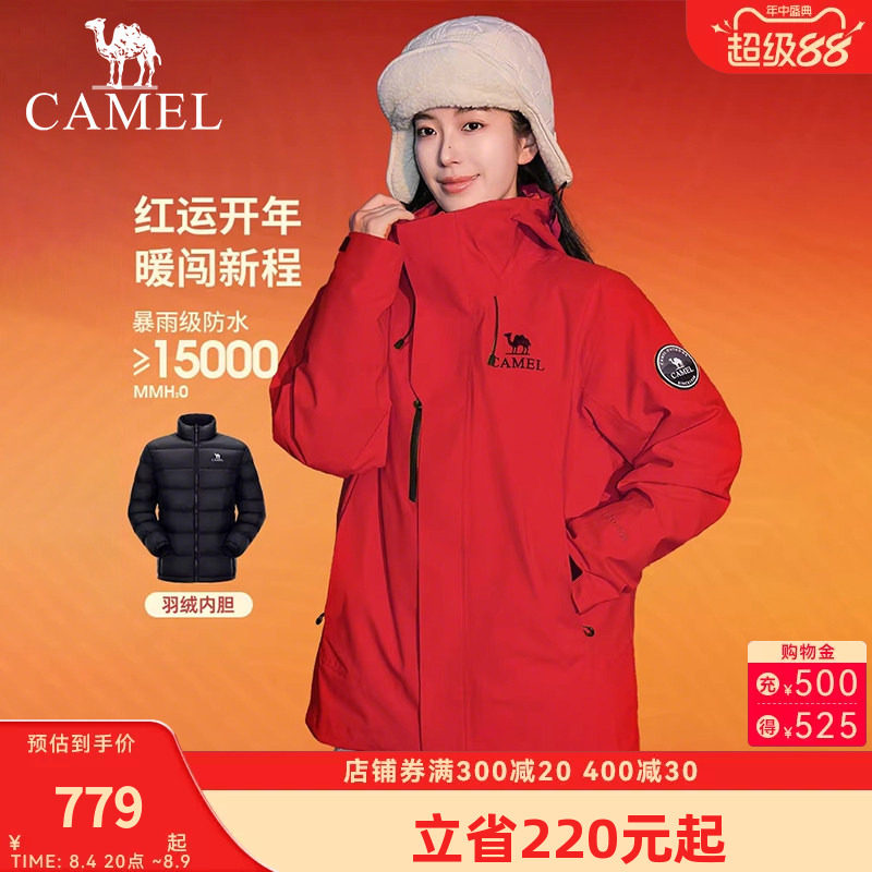 [新年红]骆驼红色冲锋衣女士鹅绒内胆户外硬壳登山服外套羽绒服男