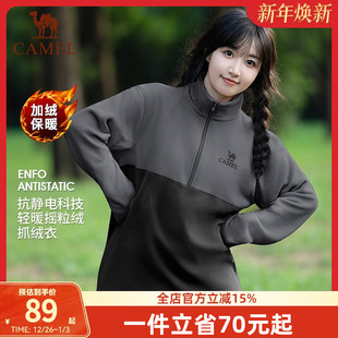 骆驼户外抓绒衣男女新款 冲锋衣内胆防风蓄热抗静电摇粒绒运动外套