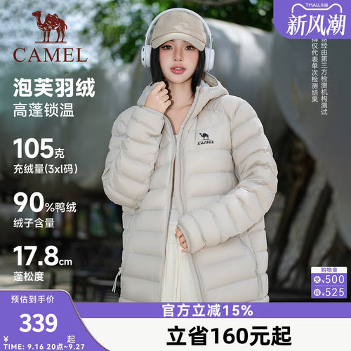 骆驼泡芙羽绒服男女冬加厚保暖90绒连帽面包服轻便防风抗静电外套