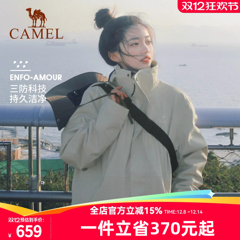 羽绒服户外三防骆驼防水冬季女