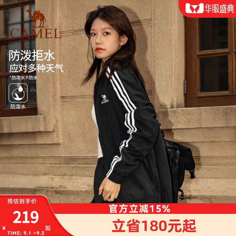 骆驼拒水风衣全地形外套女复古防水防晒薄款户外骑行休闲运动夹克