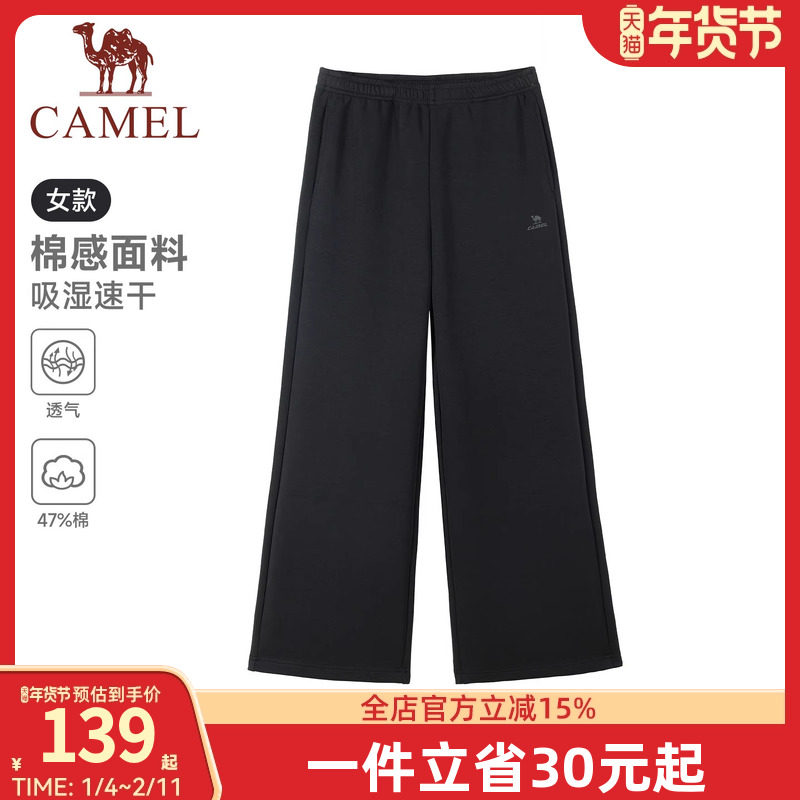 骆驼运动长裤女2026春夏季新款针织阔腿裤棉感宽松休闲裤子男,运动服/休闲服装,运动长裤,淘宝优惠券,粉丝福利购,淘宝优惠卷