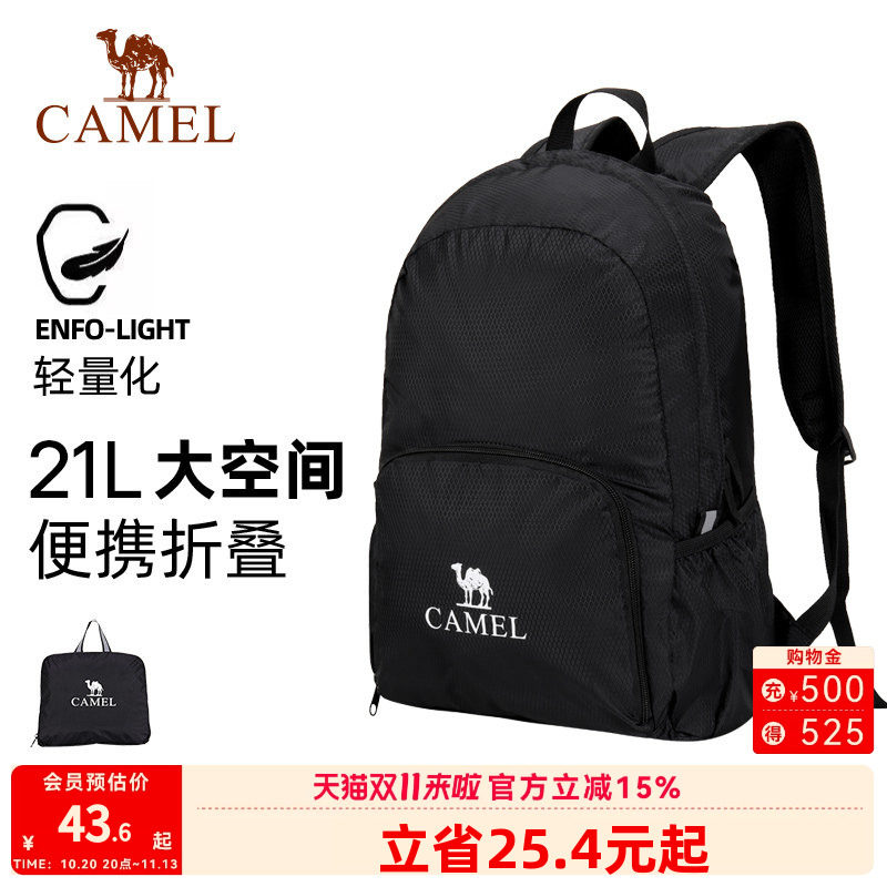 骆驼户外双肩包男女背包折叠旅行包轻量包包大学生登山包徒步旅游