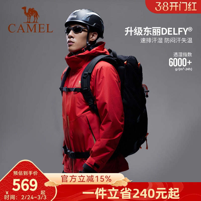 骆驼男装冲锋衣男款夹克外套三合一户外内胆登山防水防风新款休闲