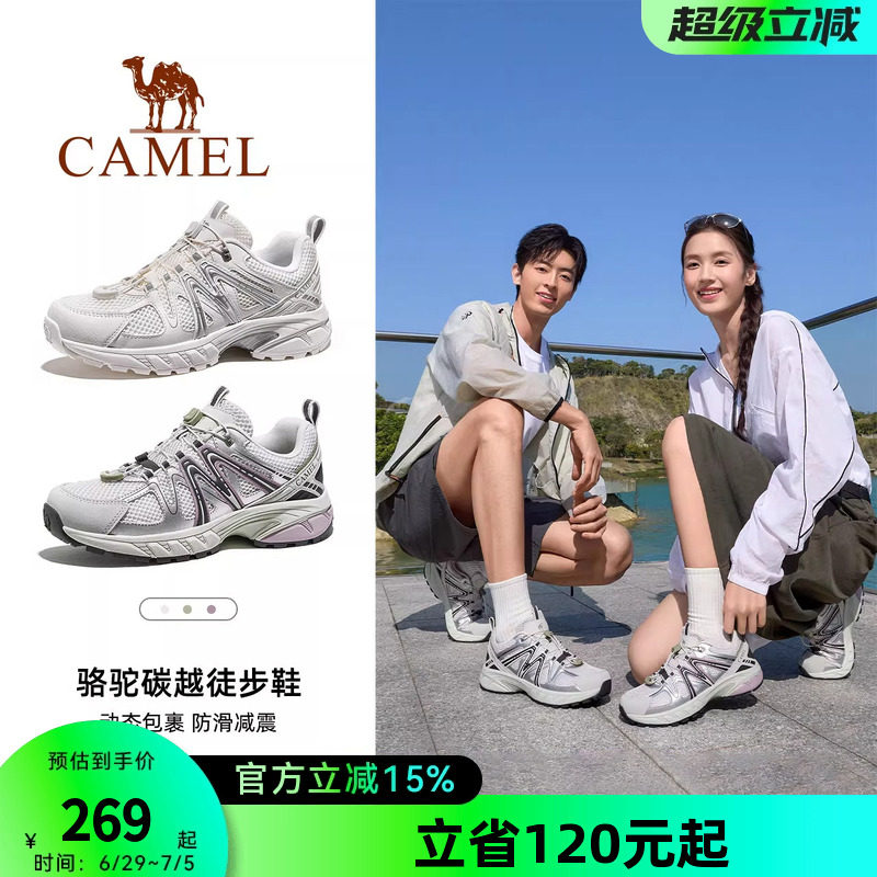 骆驼碳越登山鞋专业徒步鞋女士新款户外防滑透气男爬山越野跑鞋子