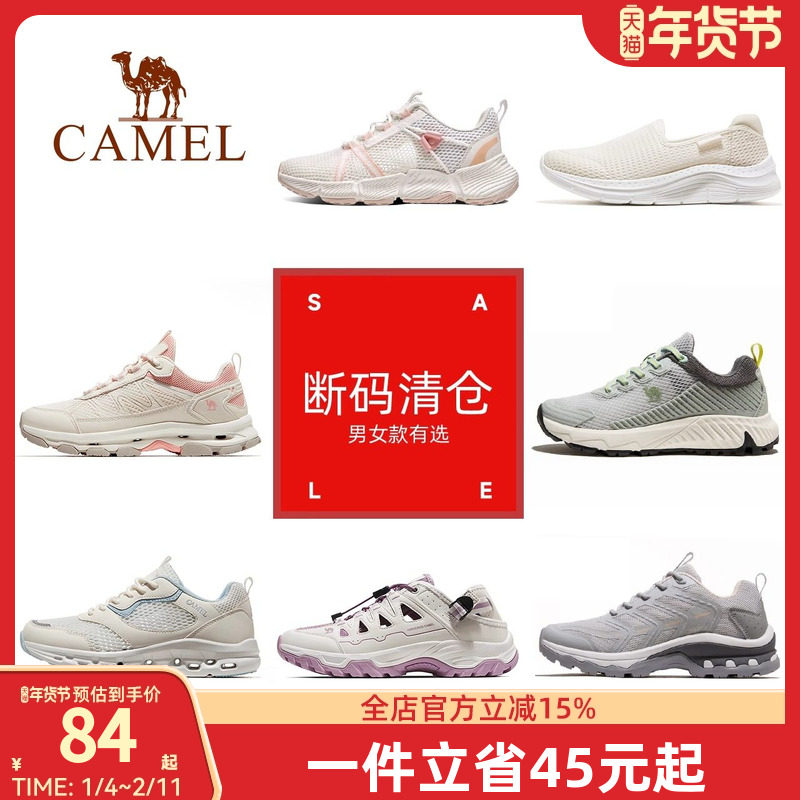 【断码清仓】骆驼女鞋户外运动防滑登山徒步鞋轻便休闲鞋,女鞋,时尚休闲鞋,淘宝优惠券,粉丝福利购,淘宝优惠卷