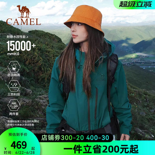 骆驼雨神巡洋舰冲锋衣女三合一2026新款三防绿色外套防水登山服男