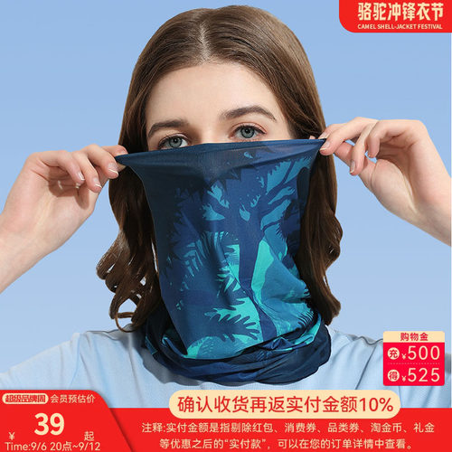 户外防晒面罩骆驼骑行脖套薄款
