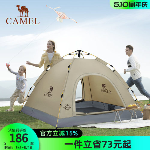 骆驼户外露营用品装备便携式