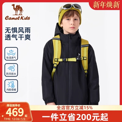 小骆驼儿童冲锋衣三合一防风防水中大童户外登山服男童羽绒服外套