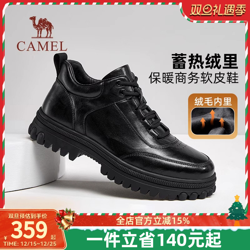 骆驼2025冬季新款保暖舒适柔软抓地经典商务皮鞋男