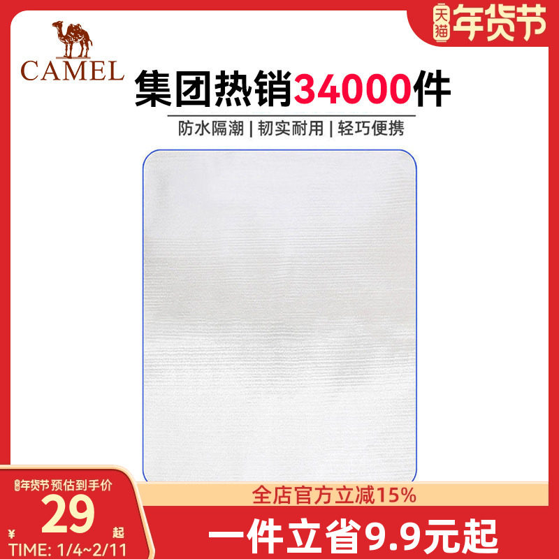 骆驼户外防潮垫防水便携郊游垫野炊地垫野餐垫帐篷垫摆摊垫子地布,户外/登山/野营/旅行用品,防潮垫,淘宝优惠券,粉丝福利购,淘宝优惠卷
