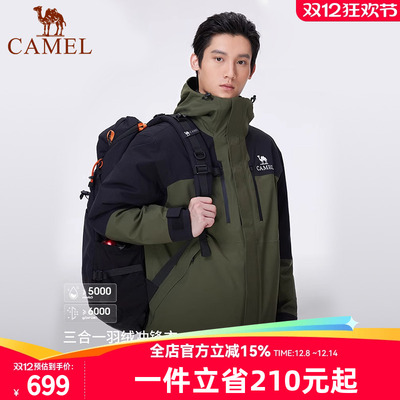 骆驼男装三合一冲锋衣内胆羽绒夹克外套户外徒步登山男款新款三防