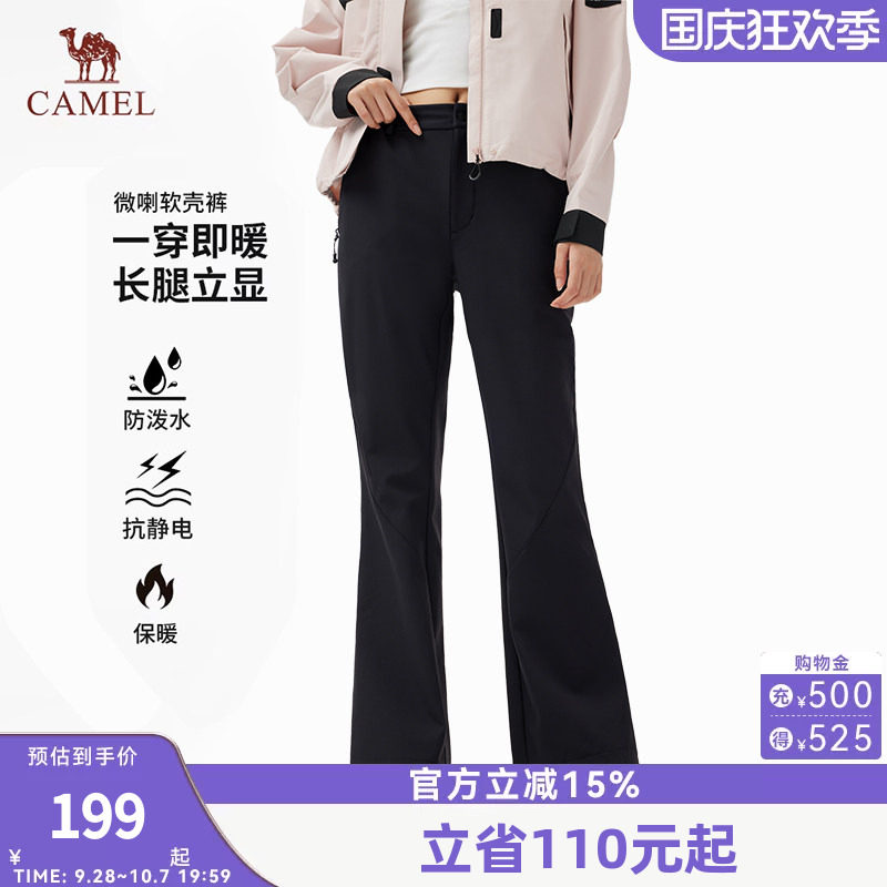 骆驼女装软壳微喇裤2026秋冬新款加绒保暖户外防风防泼水休闲裤