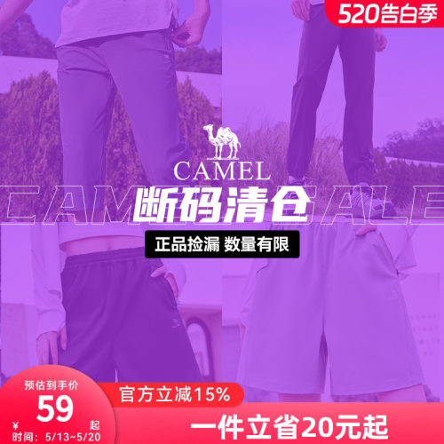 【断码清仓】骆驼运动服福利款卖完不补！！！