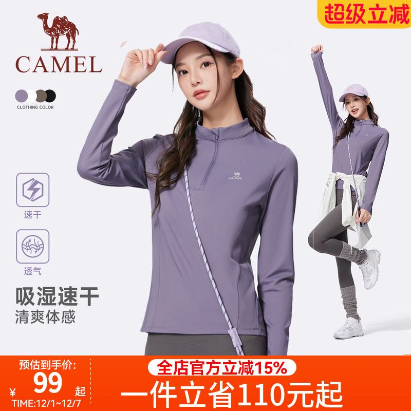 骆驼运动速干衣女2025秋冬新款立领长袖T恤训练服跑步健身上衣男