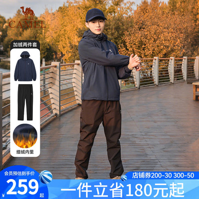 骆驼运动套装男士秋冬保暖防风防静电户外休闲登山茄克外套两件套