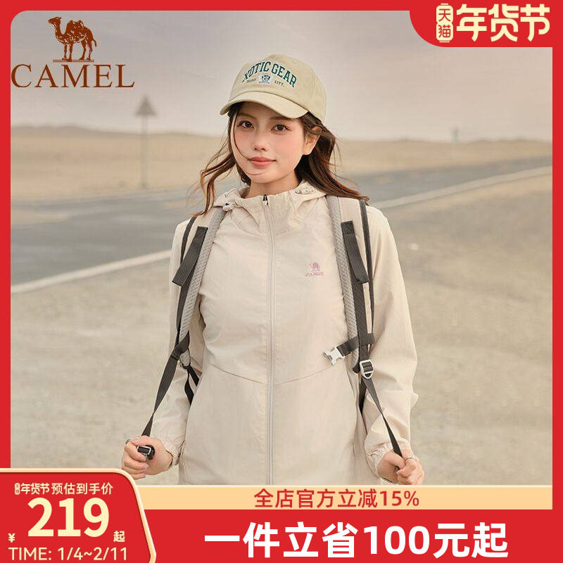 骆驼户外运动春秋季女士登山服装休闲风衣防水防风夹克外套男,户外/登山/野营/旅行用品,冲锋衣,淘宝优惠券,粉丝福利购,淘宝优惠卷