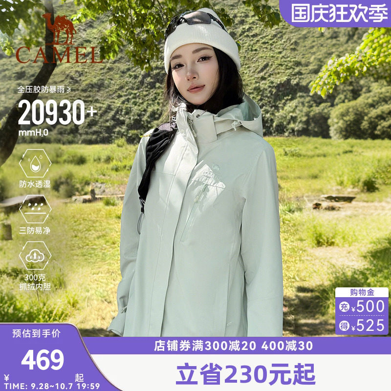 骆驼户外冲锋衣女款2026新款三合一防风防水外套多功能登山服装男