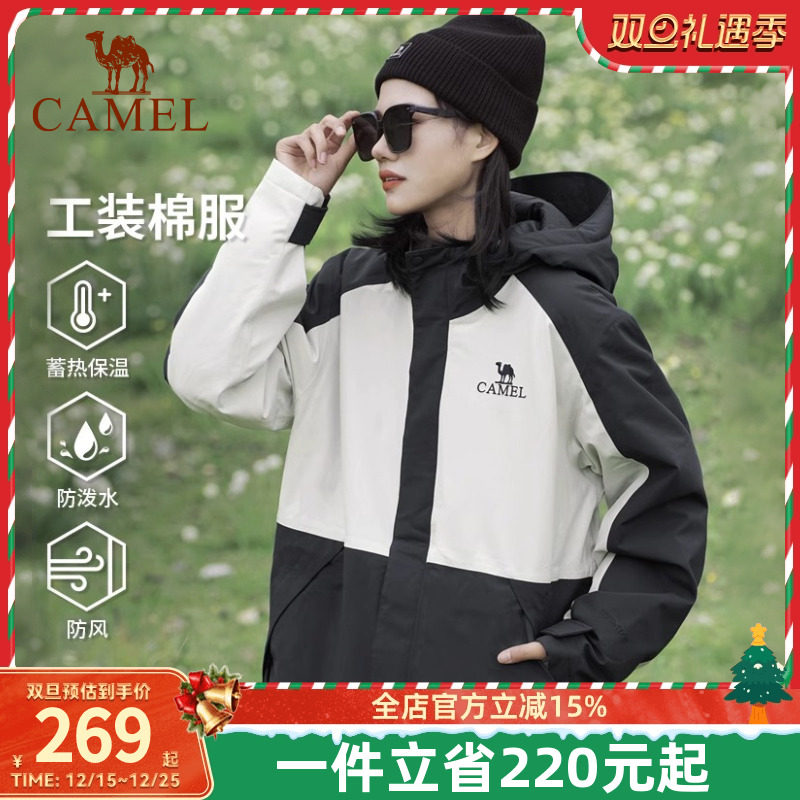 滑雪冲锋衣骆驼登山服防风