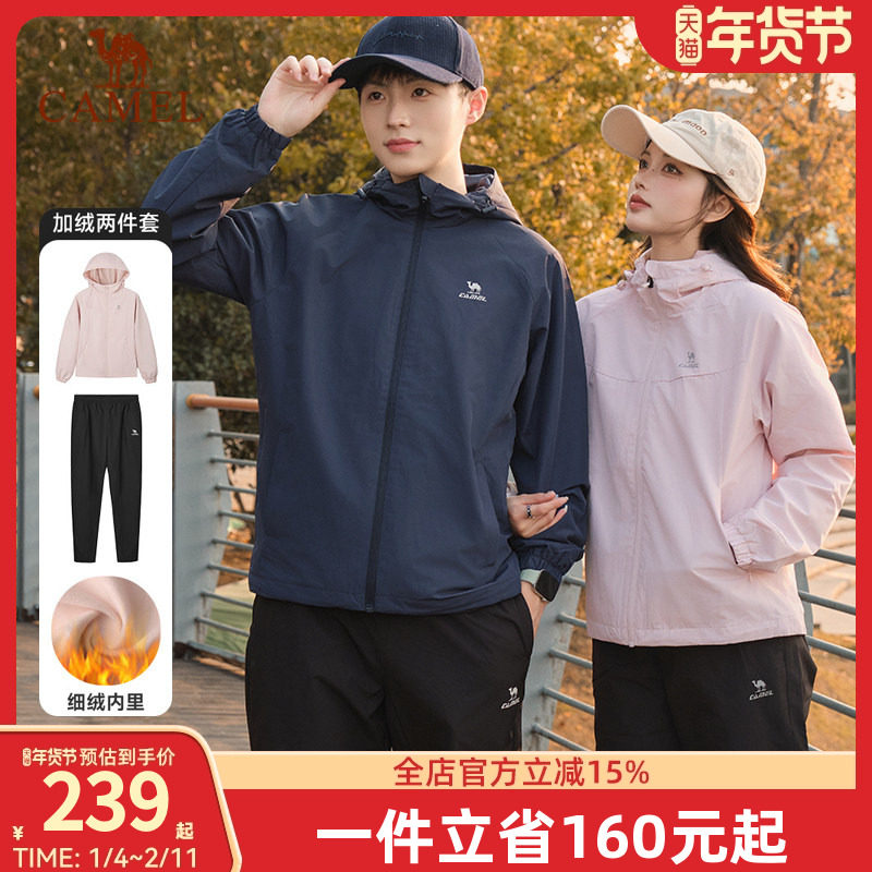 骆驼运动套装2025春季男女情侣户外防水防风外套跑步长裤两件套潮
