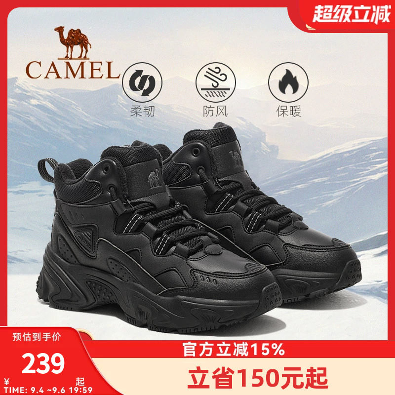 骆驼远途运动鞋冬季新款男鞋加绒棉鞋中高帮休闲鞋男保暖鞋子男女