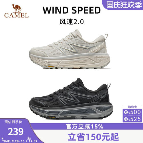 骆驼风速2.0运动鞋2026新款户外休闲徒步男鞋跑步鞋全地形慢跑鞋