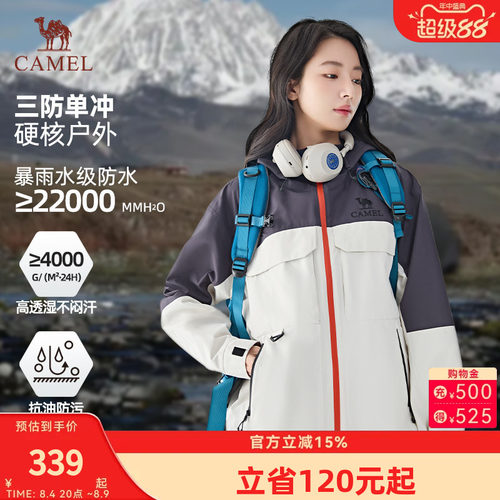 【凌波】Camel骆驼女装户外冲锋衣春秋新款防暴雨单冲登山服外套