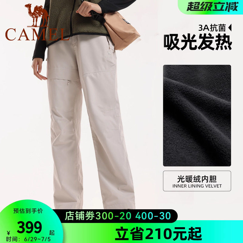 骆驼女装冲锋裤三合一2026秋冬新款保暖抓绒裤防风防水休闲登山裤