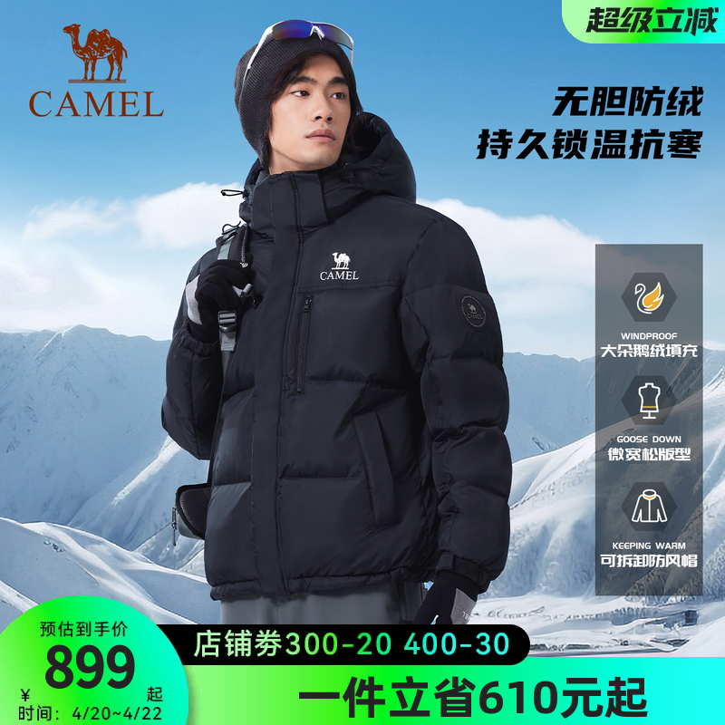 【大鹅绒】骆驼男装羽绒服2025秋冬新款男女同款防风雪防泼水外套
