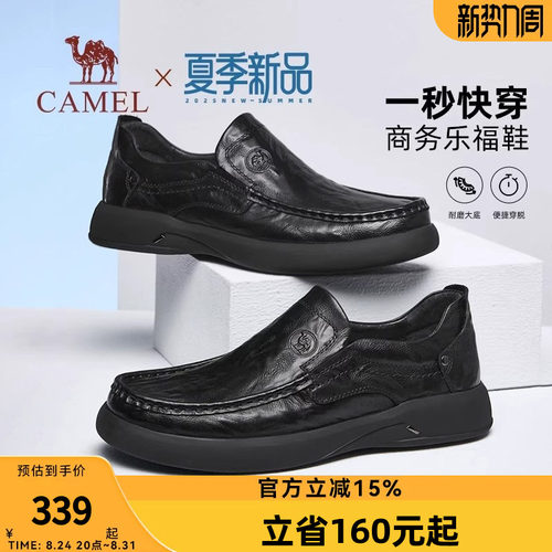 骆驼男鞋2026夏季新款牛皮舒适爸爸鞋一脚蹬乐福鞋男商务休闲皮鞋