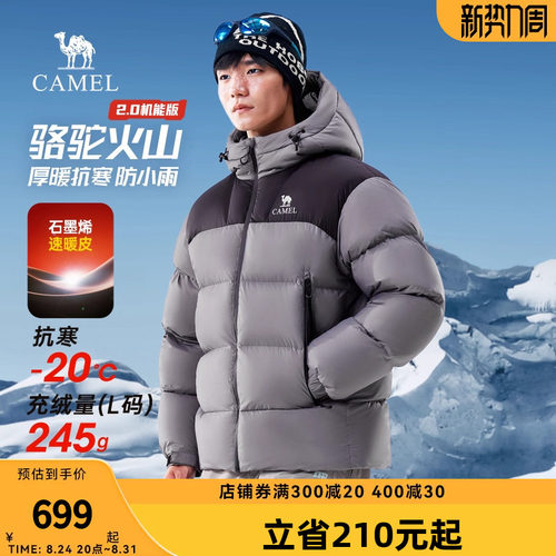 骆驼火山户外羽绒服冬季2026新款加厚保暖情侣面包服外套男女同款