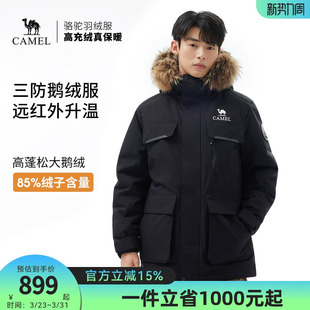 【鹅绒】骆驼户外羽绒服冬季新款女款男款三防工装加厚保暖派克服