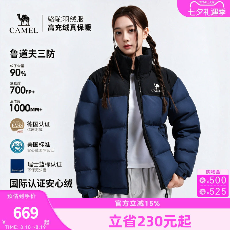 骆驼羽绒服女2026冬新款防风防水高蓬松羽绒袄保暖面包服女装外套