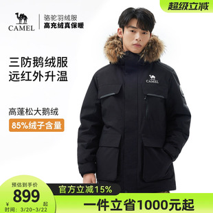 【鹅绒】骆驼户外羽绒服冬季新款女款男款三防工装加厚保暖派克服