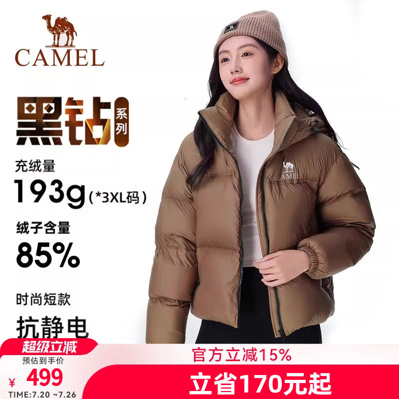 骆驼黑钻3.0羽绒服女短款冬季新款保暖防风连帽羽绒衣面包服外套