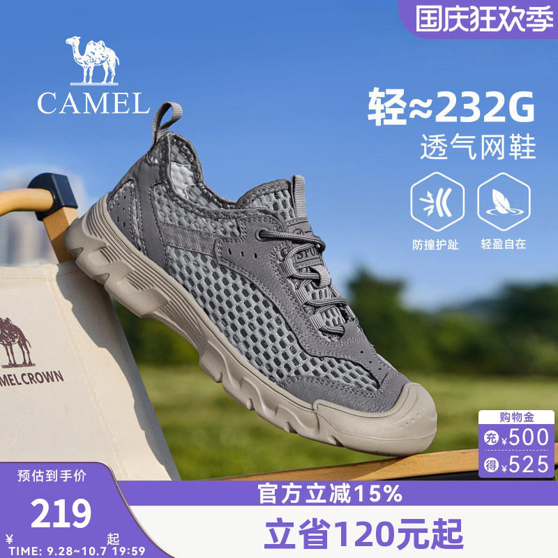 骆驼网面鞋2026夏季新款户外登山防撞透气轻便大网孔休闲运动鞋男